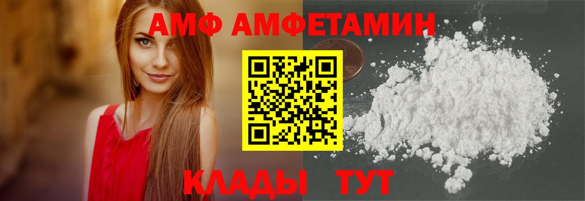Амфетамин  Амфетамин Premium  Вход с VPN  Кисловодск 
