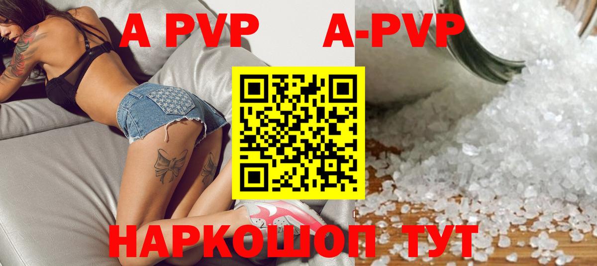 Кисловодск  Альфа ПВП Crystall  А ПВП кристаллы  A-PVP  Вход с VPN 