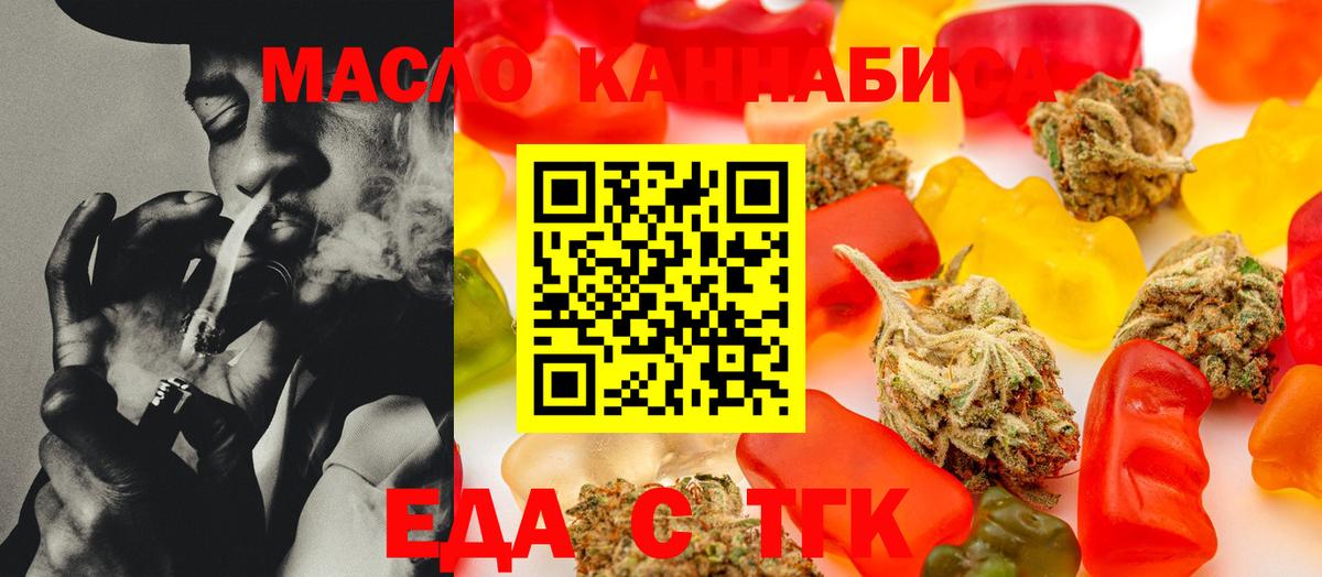Кисловодск  Печенье с ТГК конопля  Вход с VPN 