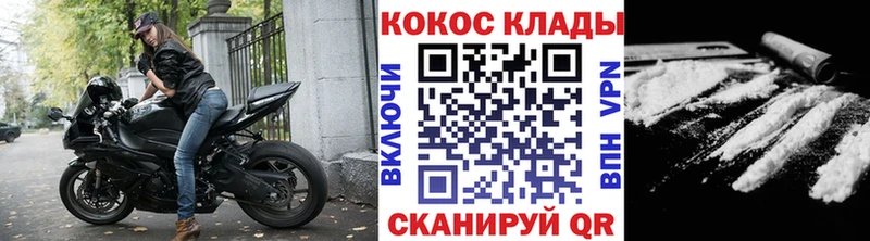 нарко площадка формула  Кисловодск  Cocaine VHQ  дарнет шоп 