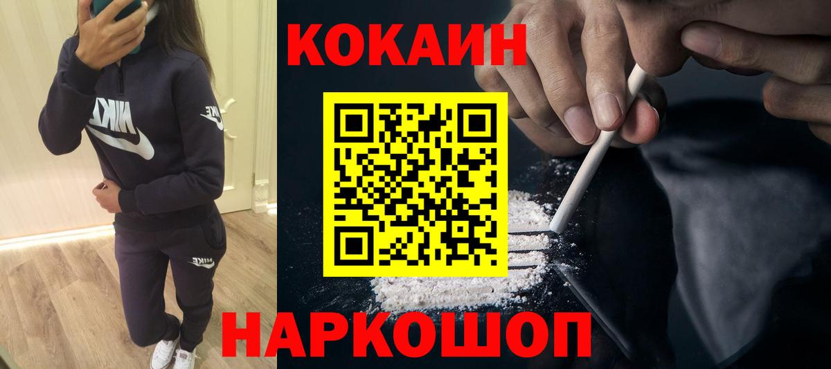 COCAIN 99% Кисловодск