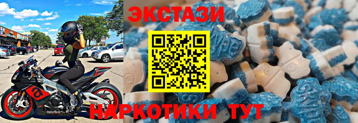 Экстази круглые Кисловодск