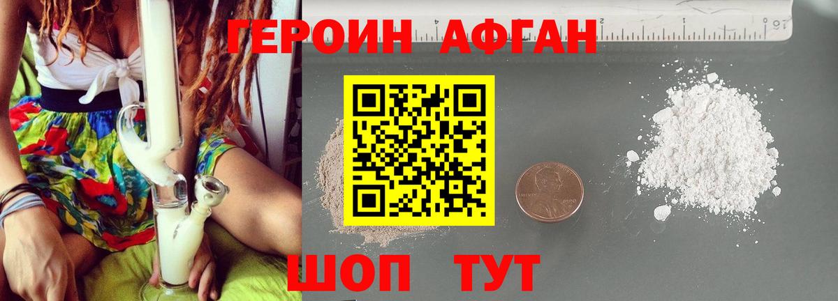 ГЕРОИН  Вход с VPN  Кисловодск  ГЕРОИН хмурый 