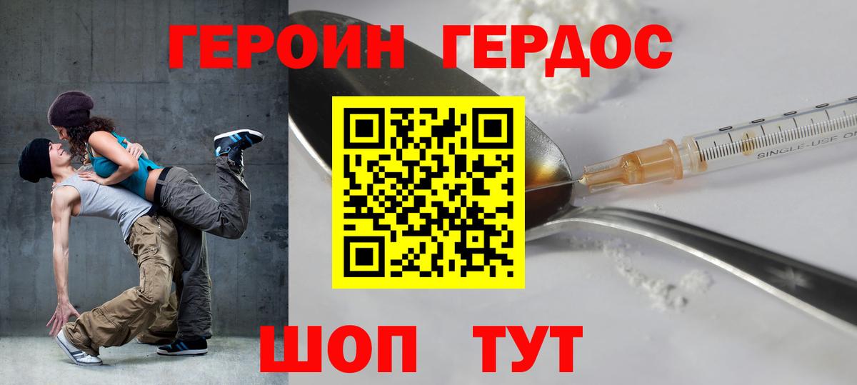 Героин Афган Кисловодск
