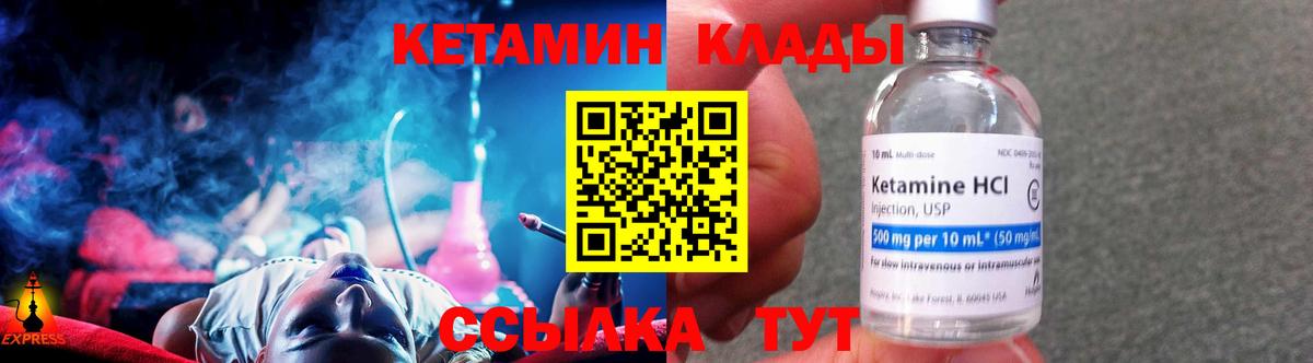 KRAKEN зеркало  Вход с VPN  Кисловодск  КЕТАМИН VHQ 