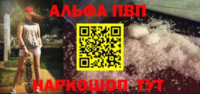ALPHA PVP Комсомольск-на-Амуре