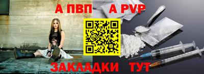 ALPHA PVP Комсомольск-на-Амуре