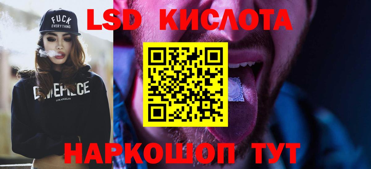 LSD-25 экстази ecstasy  Вход с VPN  ЛСД экстази ecstasy  Кисловодск 