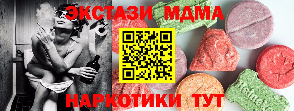 MDMA кристаллы  Вход с VPN  Кисловодск 