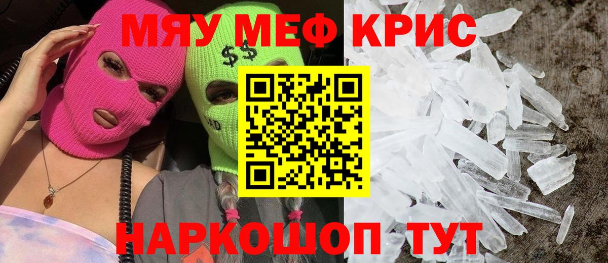 Меф  Меф мяу мяу  Вход с VPN  Кисловодск  хочу наркоту  МЕФ мяу мяу 
