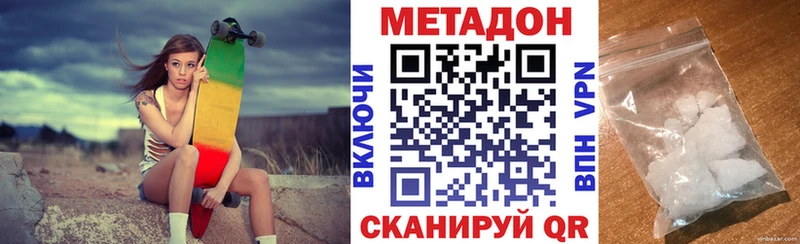 Метадон кристалл  Кисловодск 