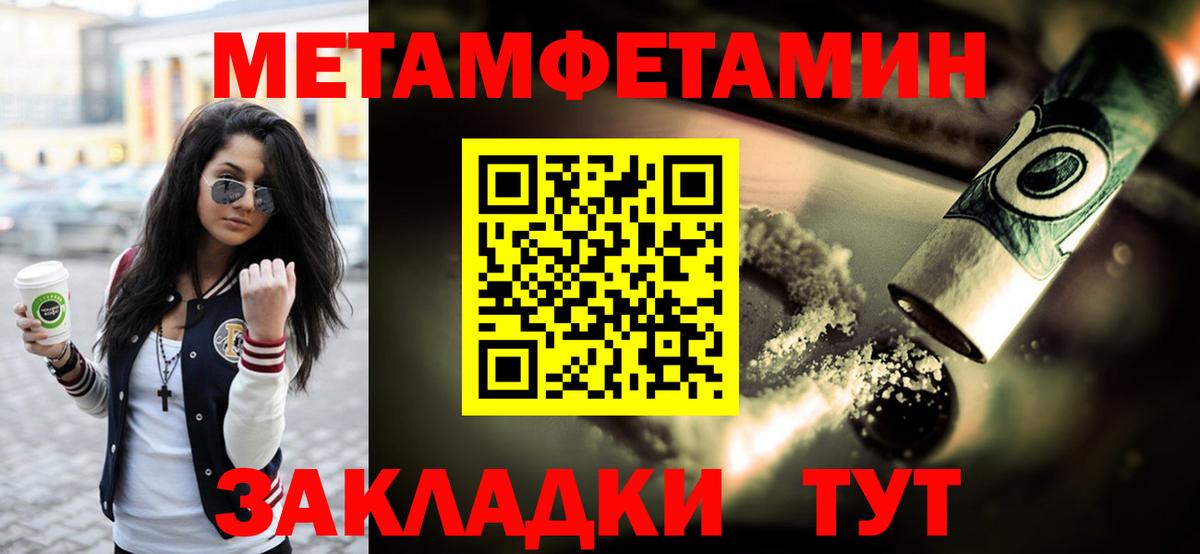 Кисловодск  Метамфетамин  Вход с VPN  МЕТАМФЕТАМИН винт 