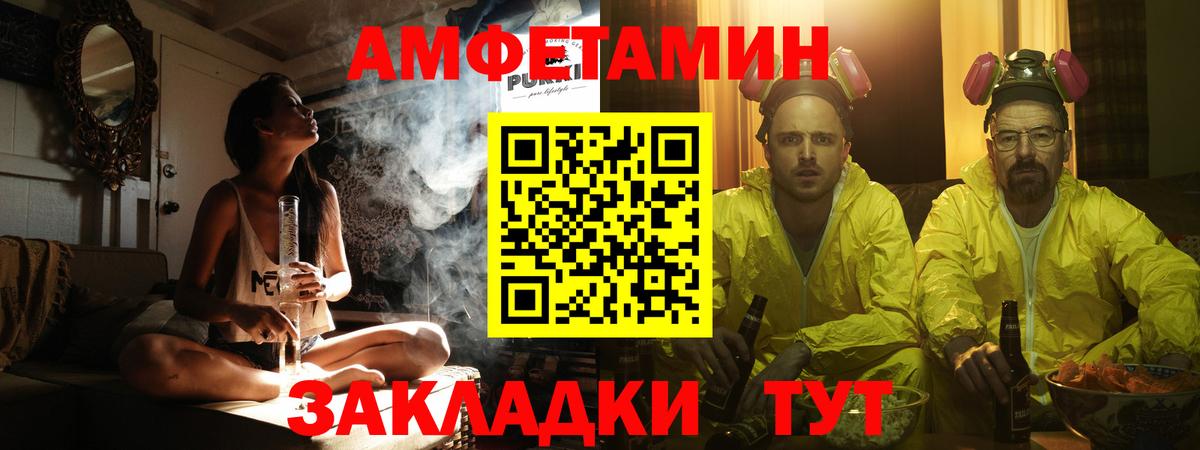 Метамфетамин винт Кисловодск