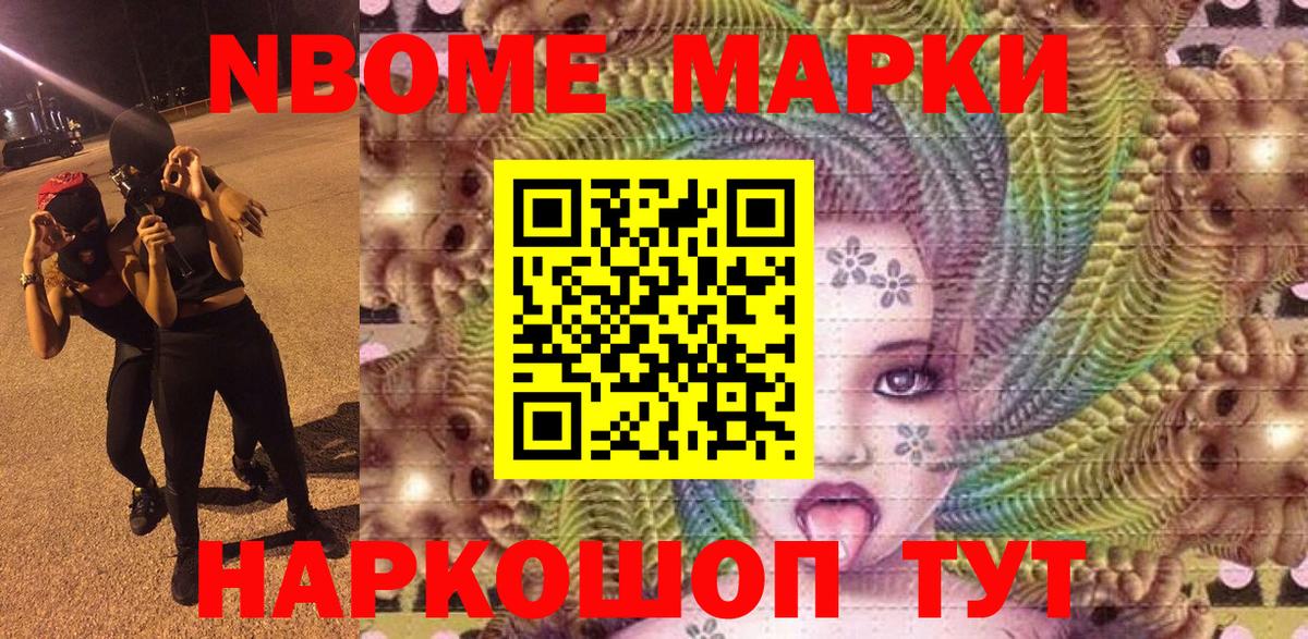 Кисловодск  Наркотические марки 1500мкг  Вход с VPN 