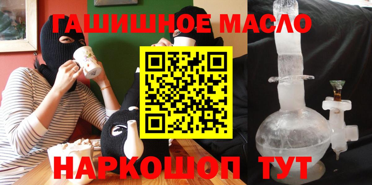 наркотики  Дистиллят ТГК жижа  Кисловодск  Вход с VPN  Дистиллят ТГК концентрат 